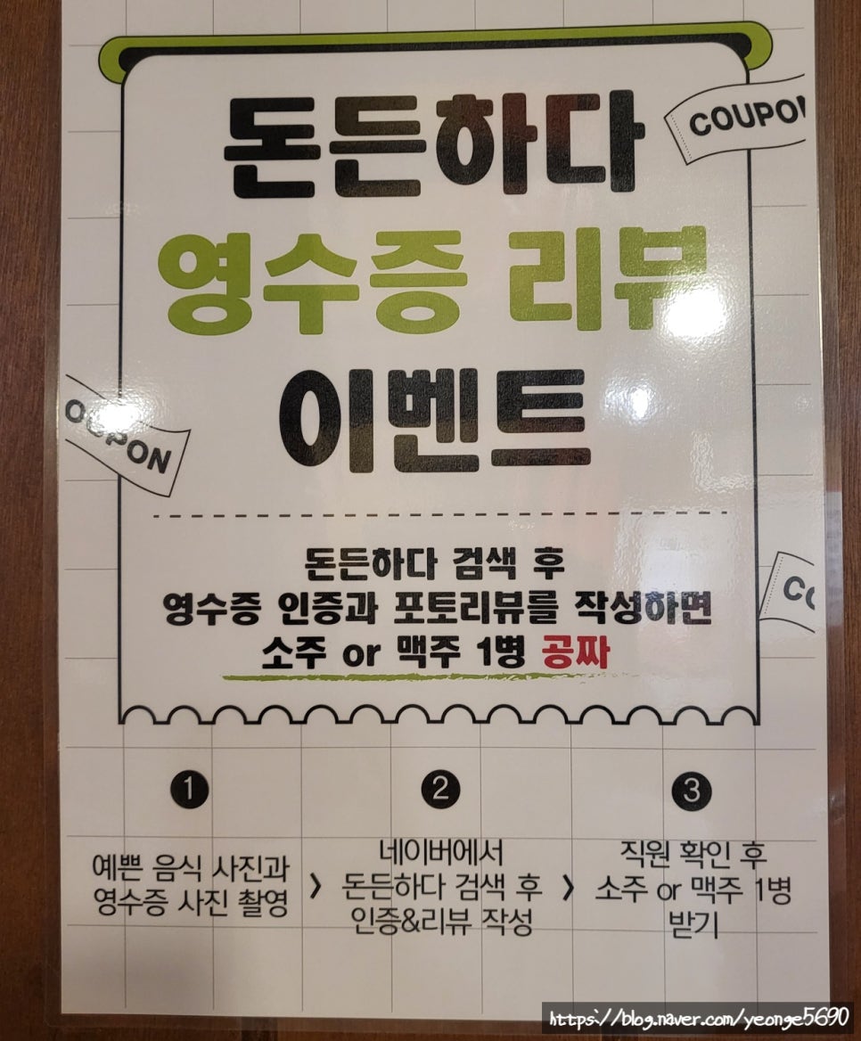 돈든하다 이미지