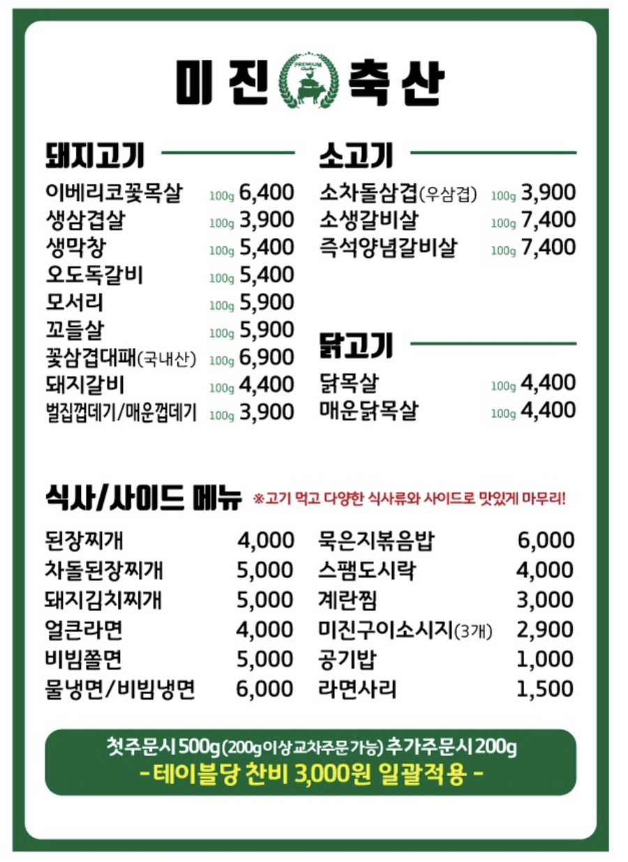 롯데축산 이미지