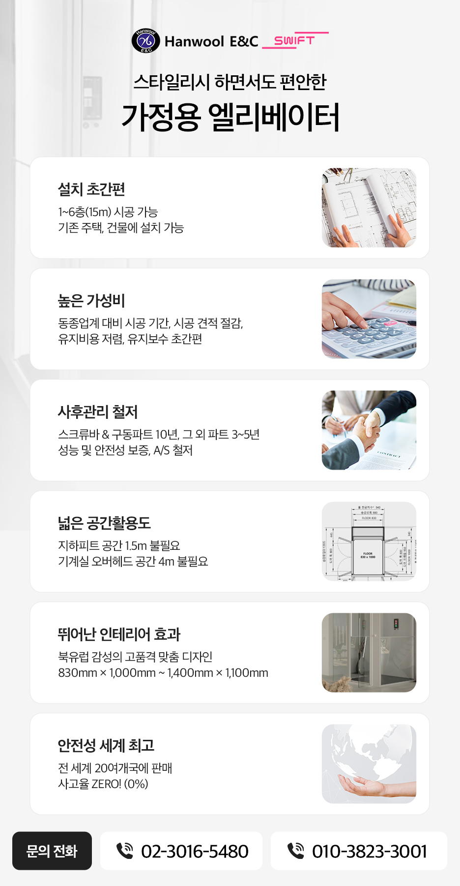 성원이앤씨 이미지