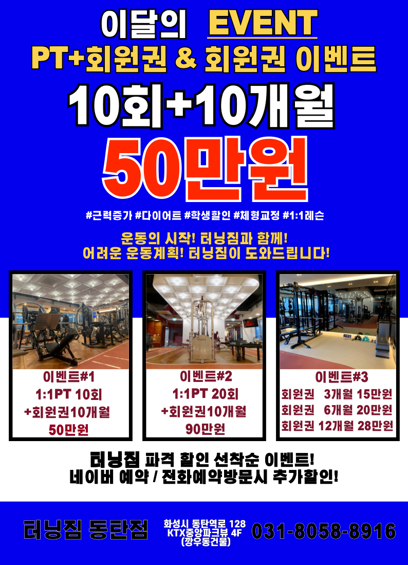 터닝짐 이미지