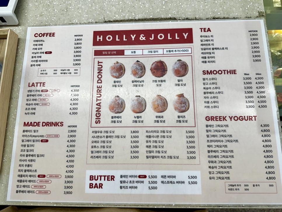 홀리앤졸리도넛&커피 이미지
