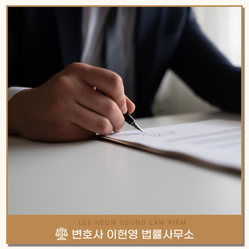 변호사이헌영법률사무소 이미지