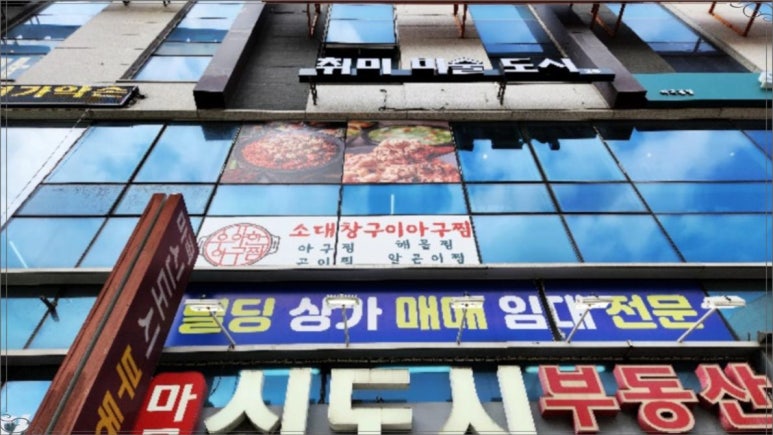 우아한아구찜마곡 이미지