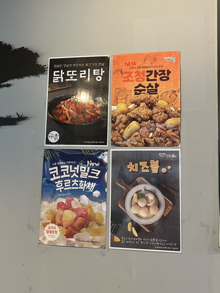 또봉이통닭대구숙천점 이미지