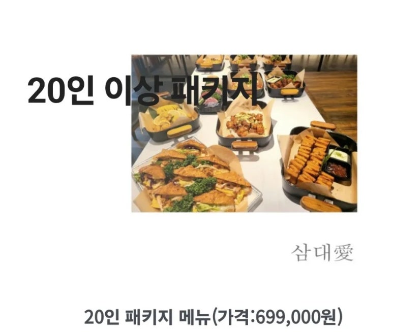 프라자출장부페 이미지