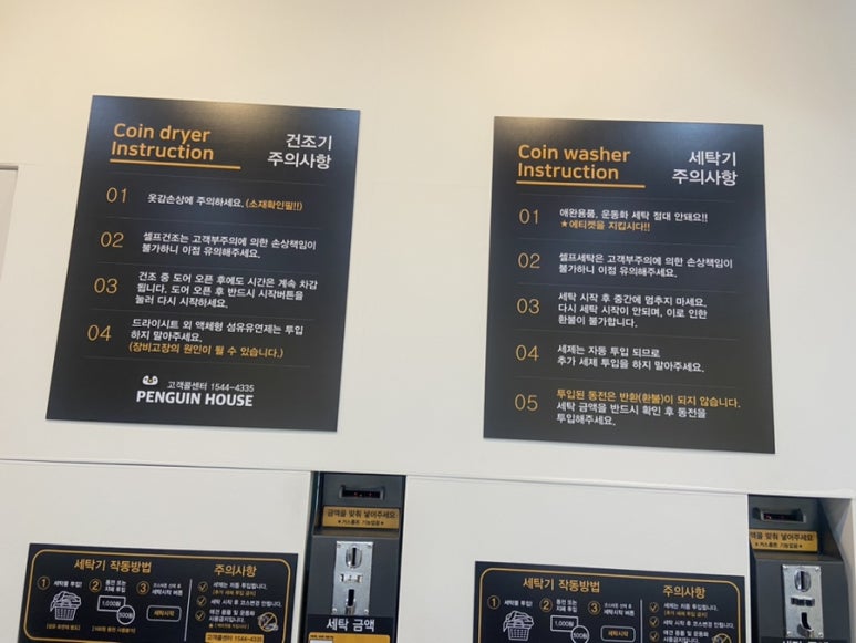 펭귄하우스방화 이미지