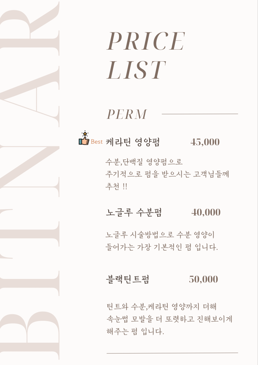 빛날뷰티 이미지