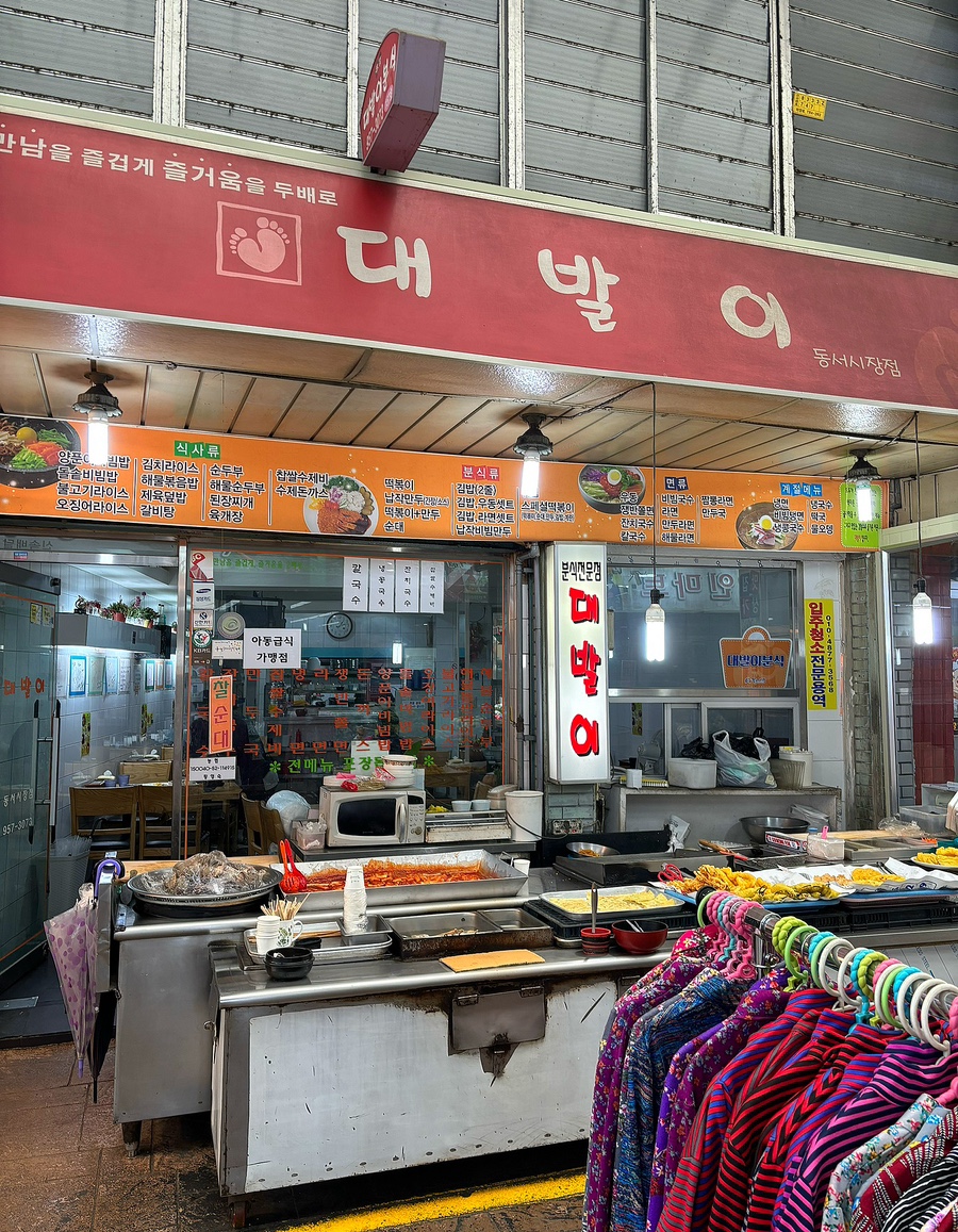 동서분식 이미지