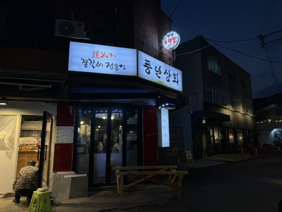 송강상회 이미지