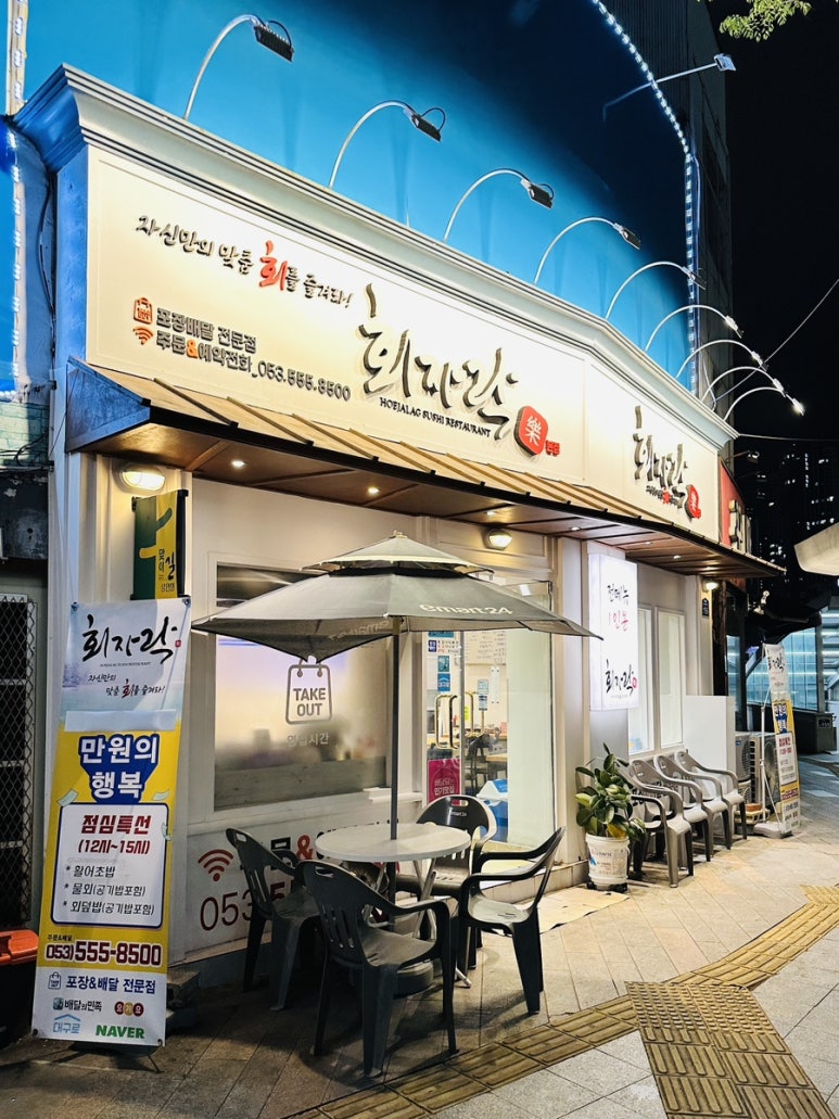 회자락 이미지