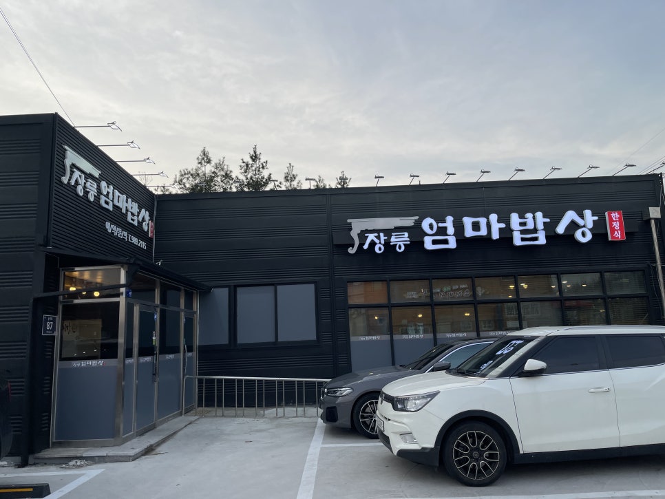 풍무동 엄마 맛집 이미지