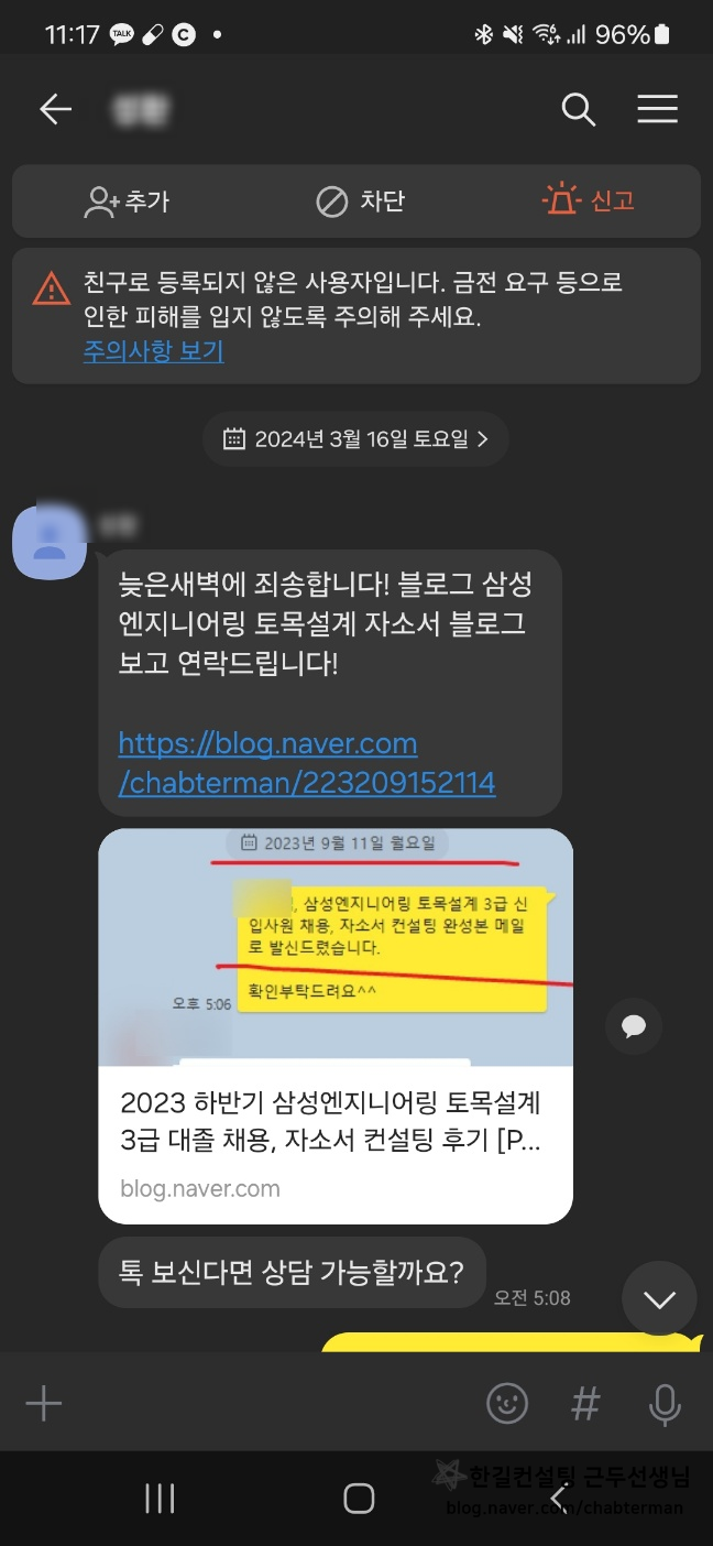 한길엔지니어링 이미지
