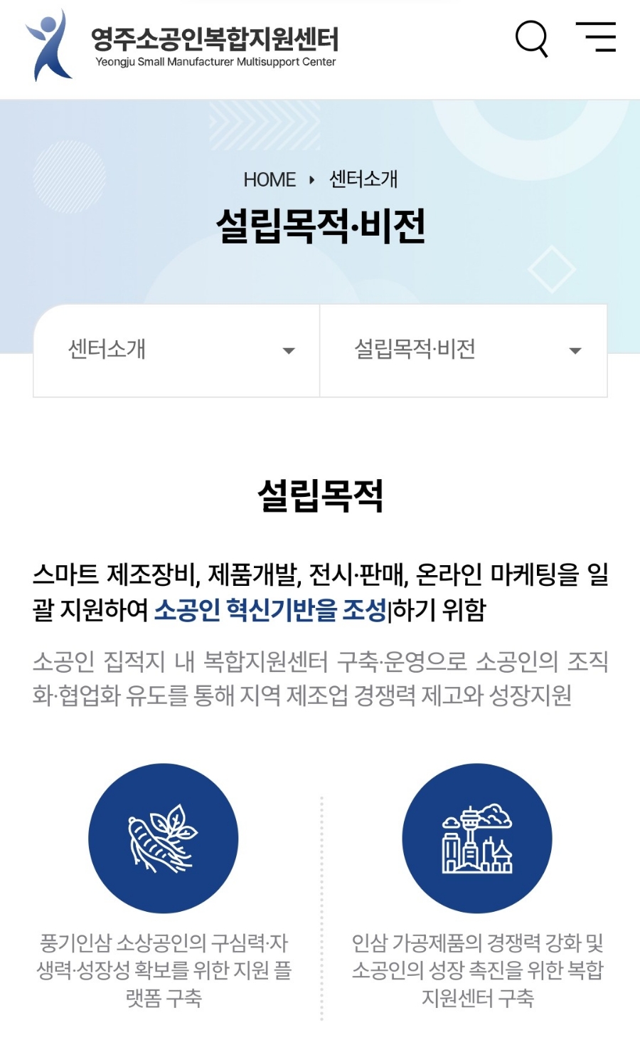 영주소공인복합지원센터 이미지
