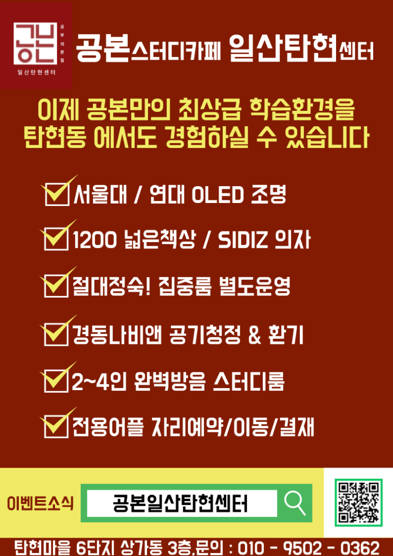 공본스터디카페일산탄현센터 이미지