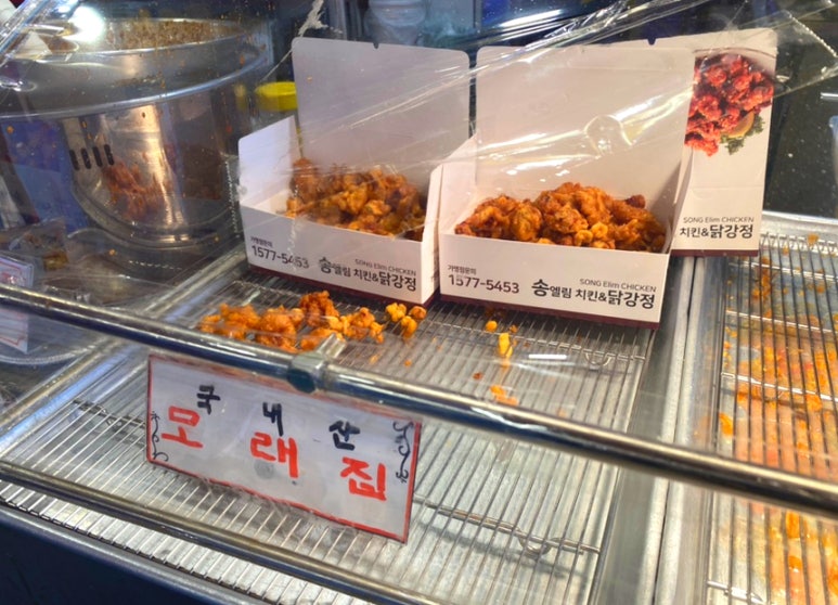 송엘림치킨 이미지