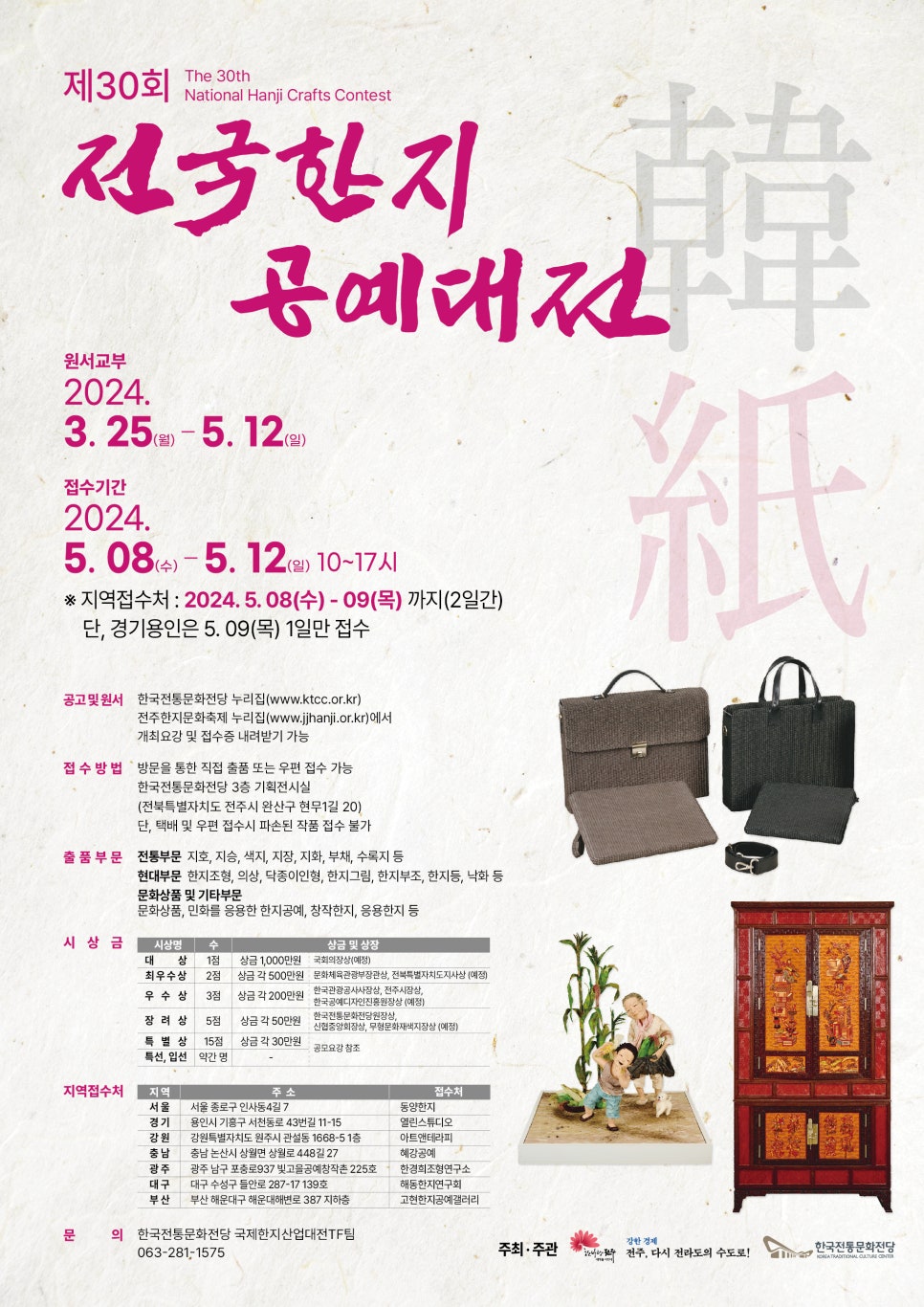 대전한지공예 이미지