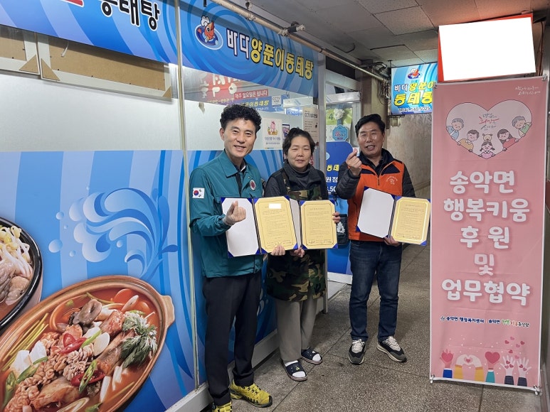 바다양푼이동태탕 이미지