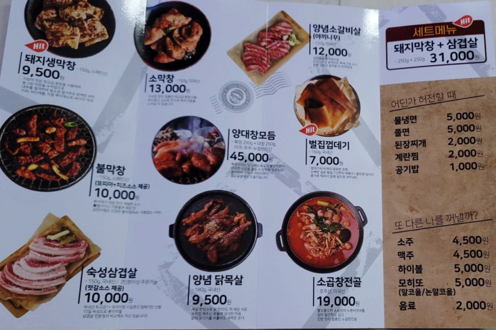 막창도둑김해 이미지