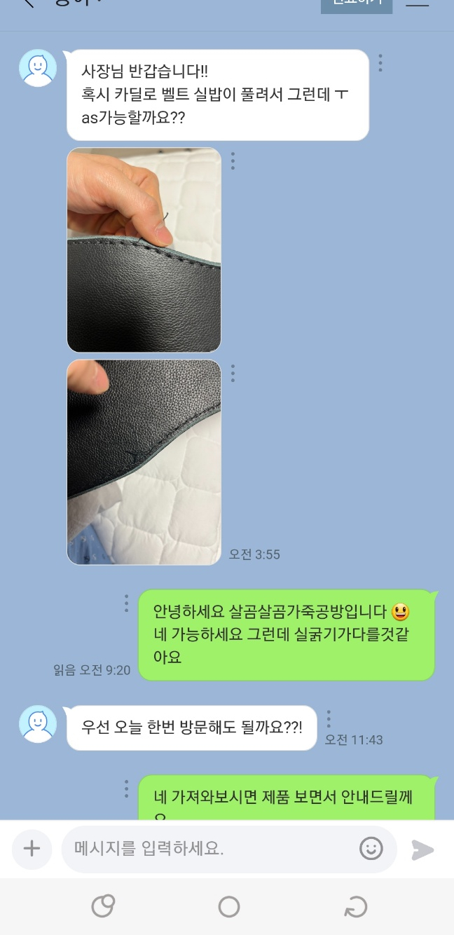 살곰살곰 가죽공방 이미지