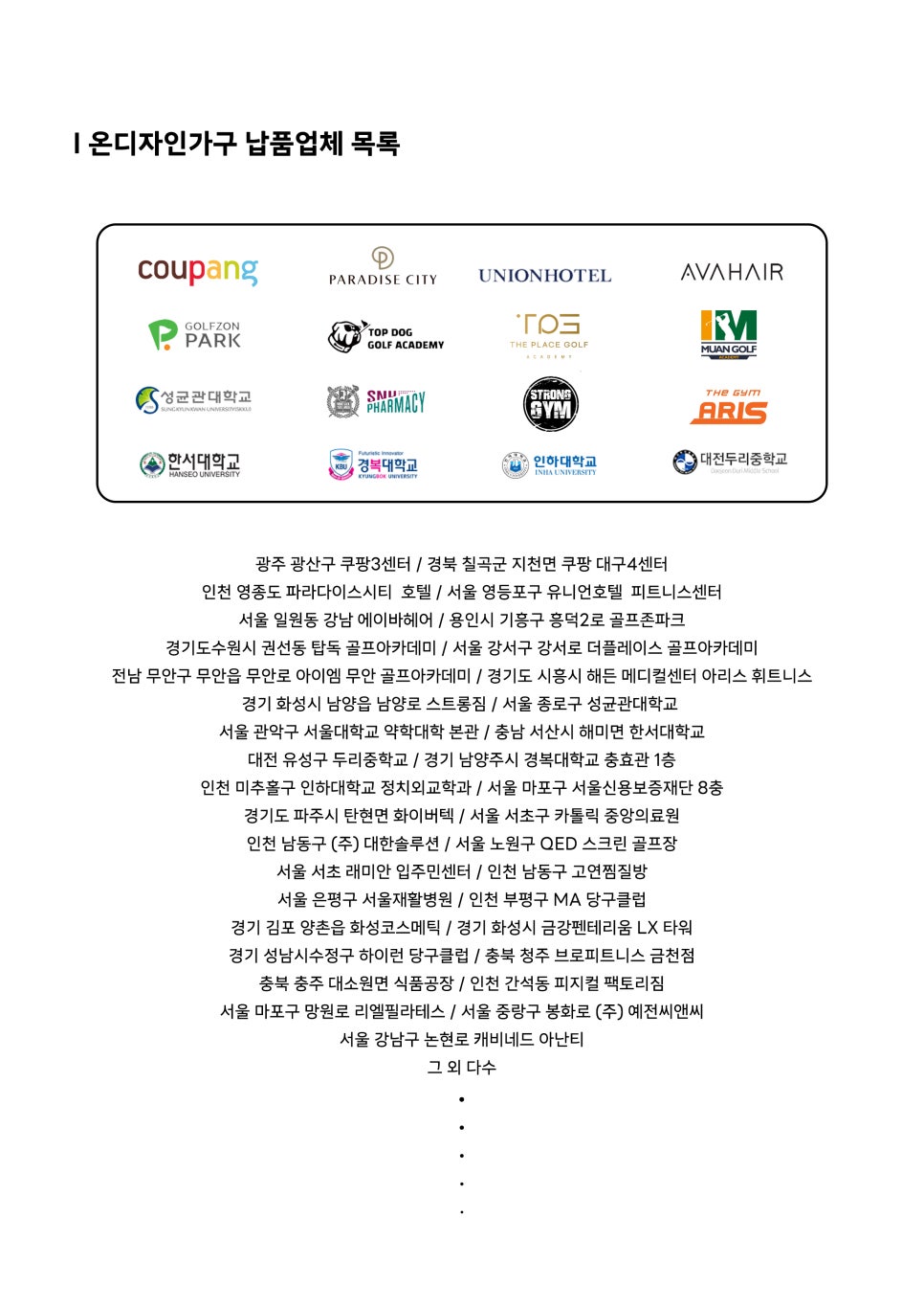우리동네당구클럽 이미지