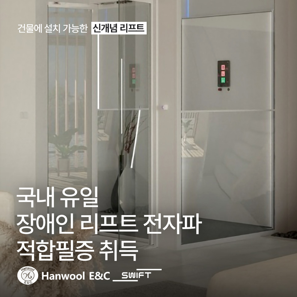 한울이앤씨 이미지