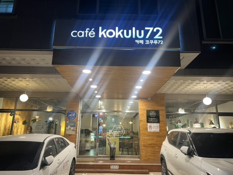 코쿠루72 이미지