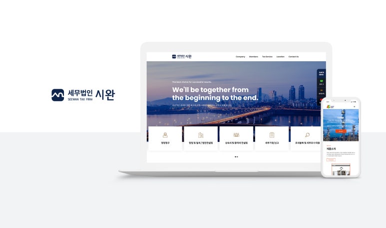 세무법인시완 이미지
