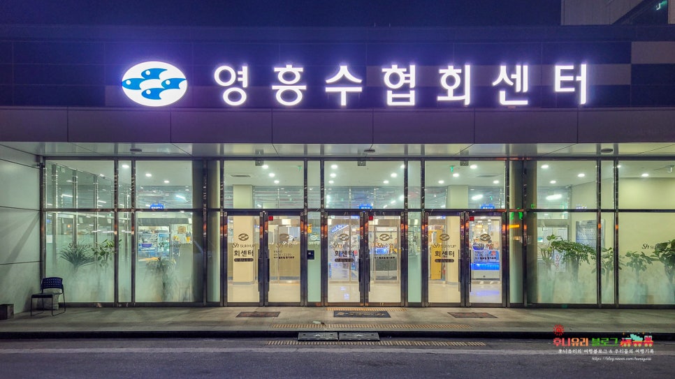영흥상회 이미지