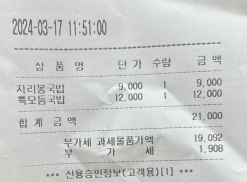 자리봉국밥수완직영점 이미지
