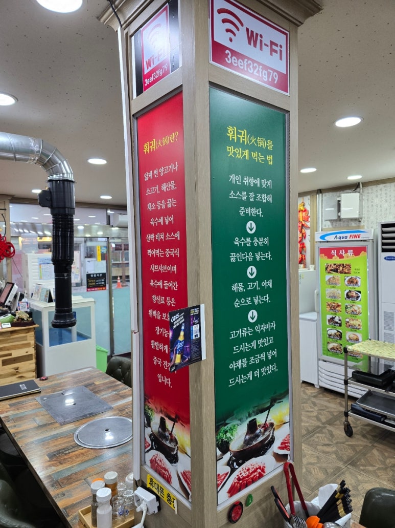 훠궈양꼬치 이미지