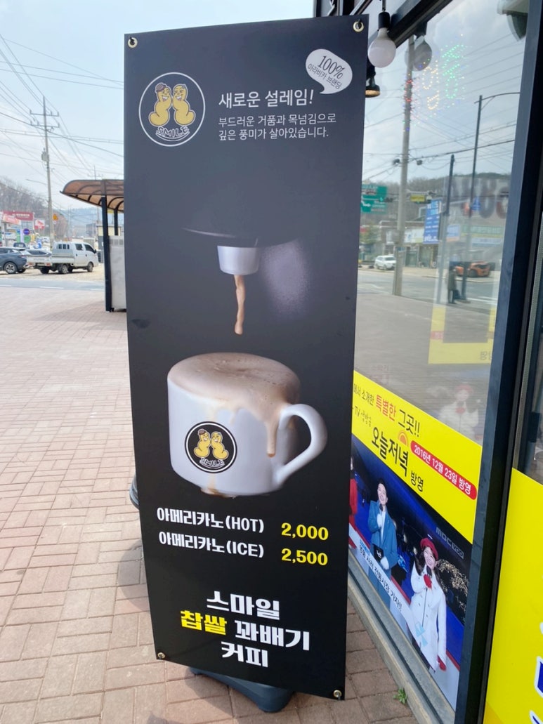 스마일찹쌀꽈배기 길상점 이미지
