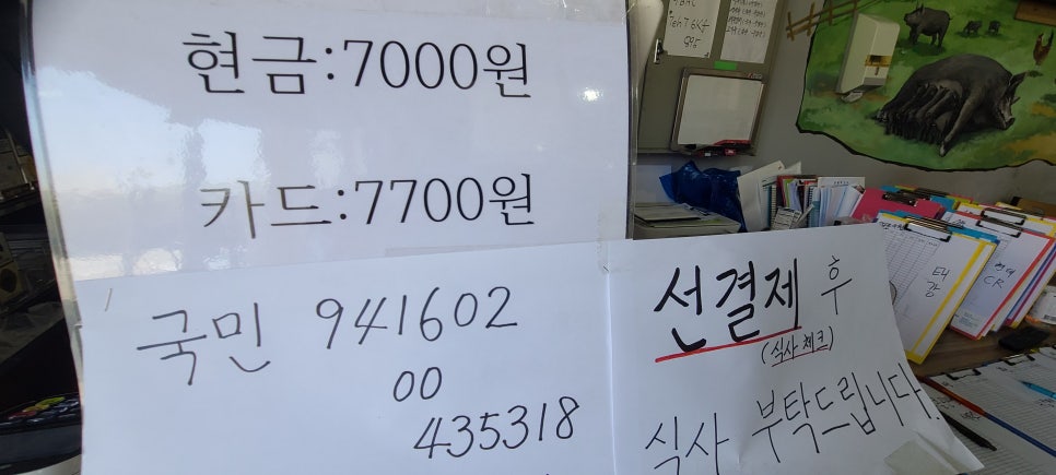 쭌이네한식포차 이미지