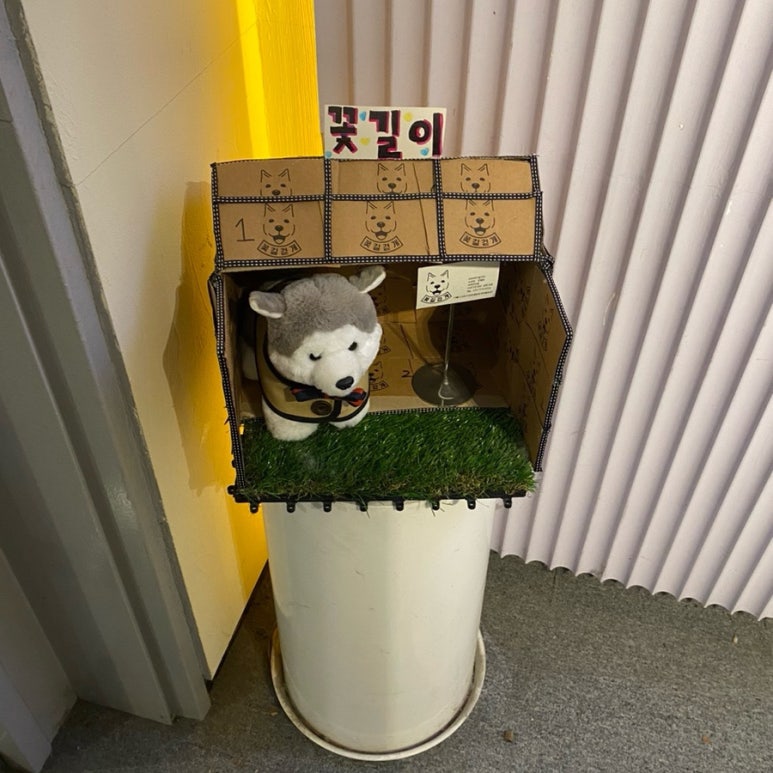 꽃길걷개 이미지