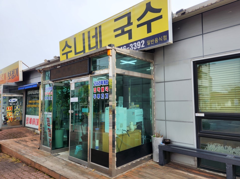 찐수니네 이미지