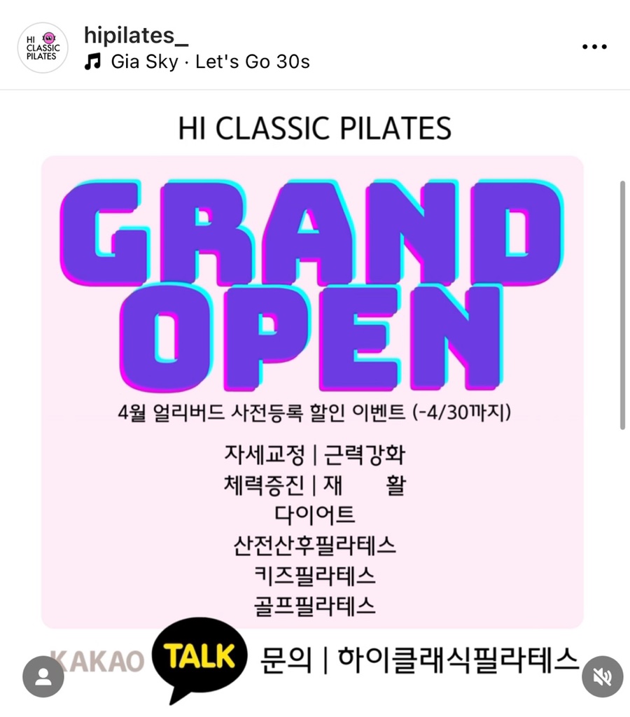 하이클래식필라테스 이미지