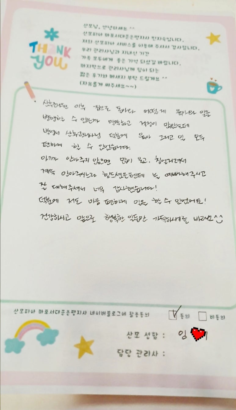 산모피아 마포/서대문/은평지사 이미지