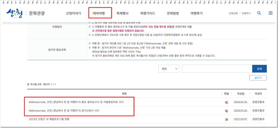 웰니스메이트 이미지