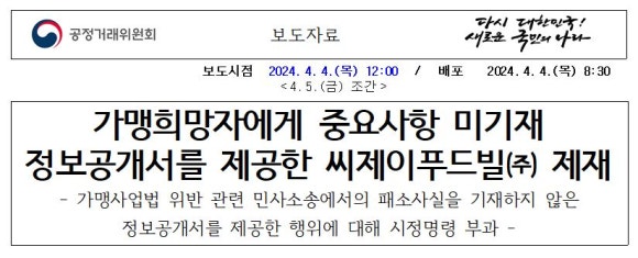 씨제이푸드빌(주) 이미지