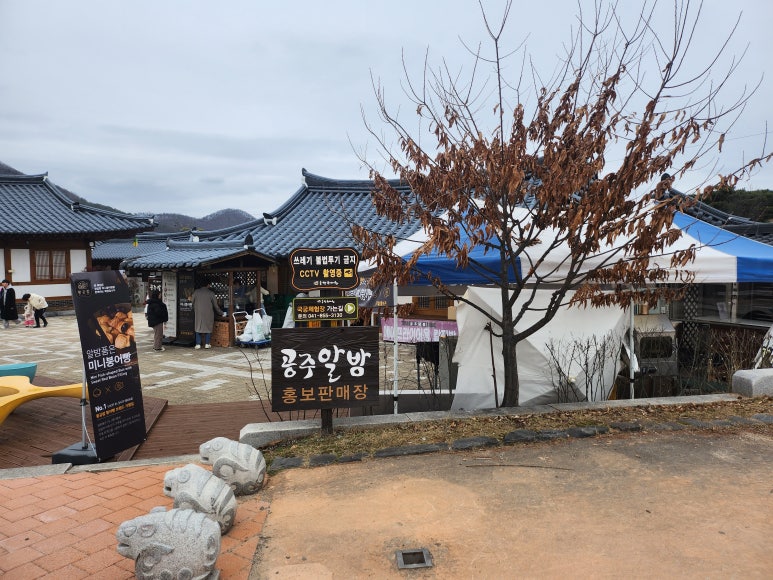 알밤홍보판매장 이미지