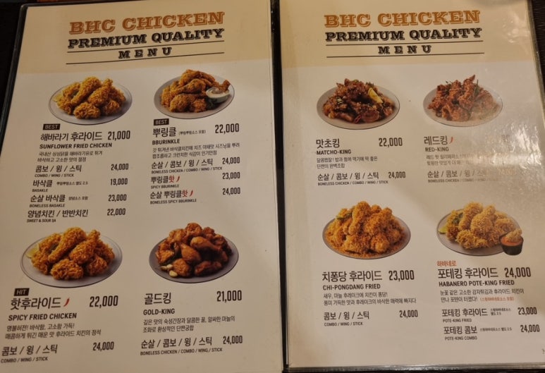 비에이치씨치킨외도점 이미지