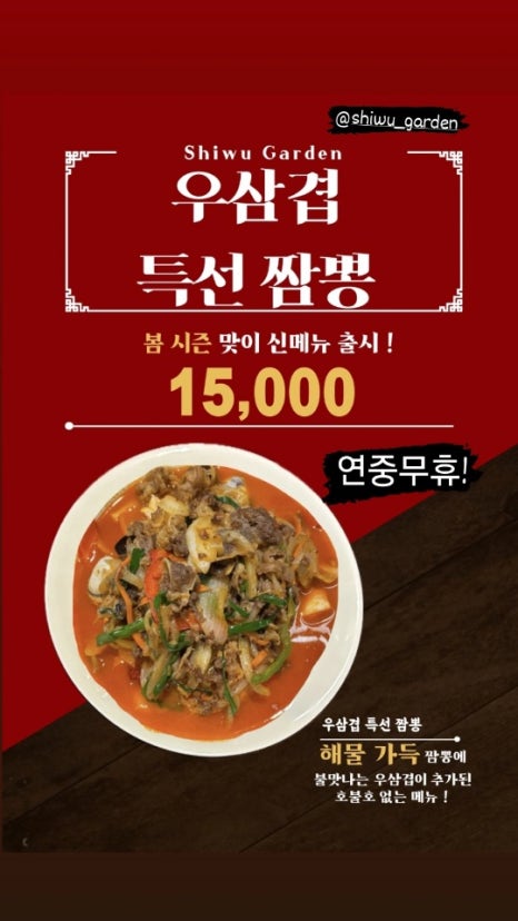 시우가든 이미지