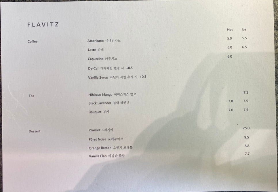플래비츠 이미지