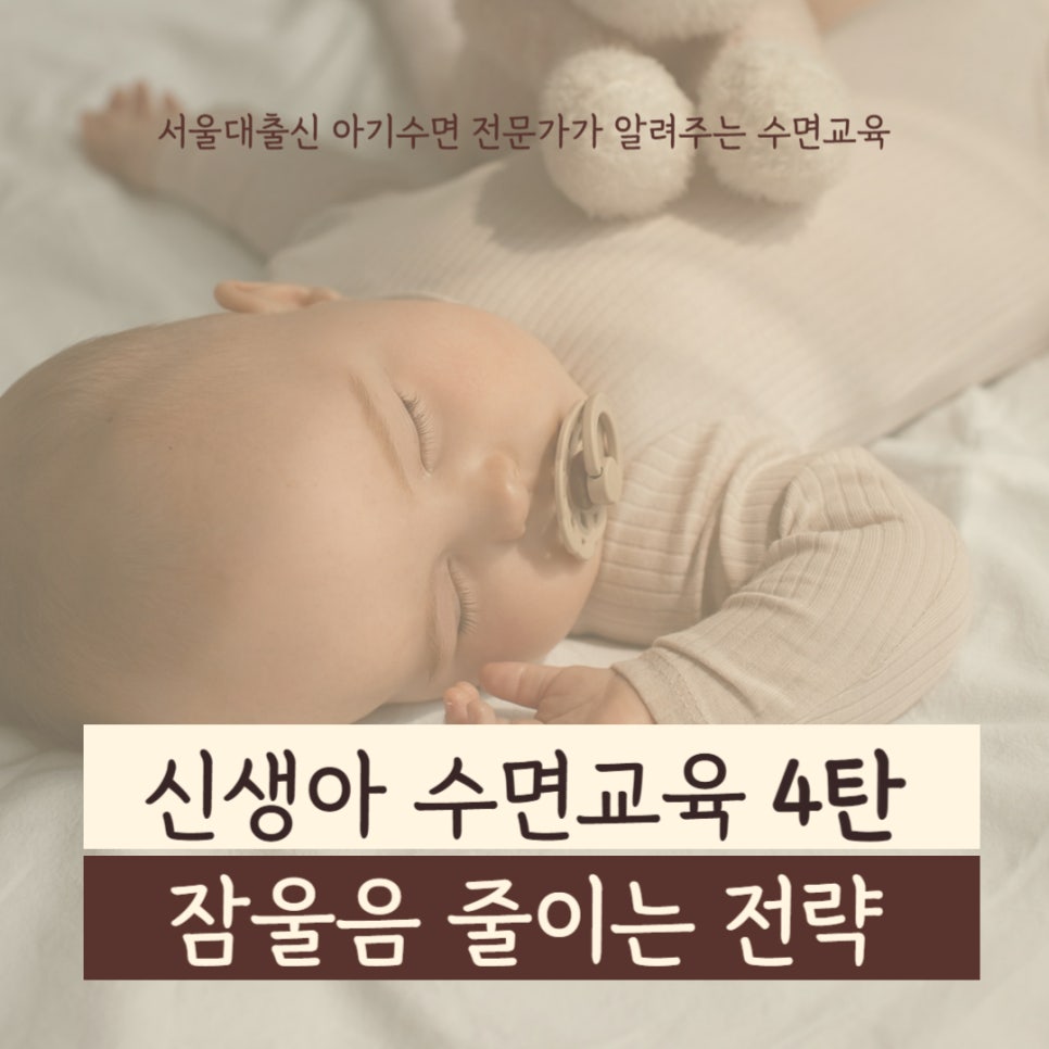 김주하아기수면연구소 이미지
