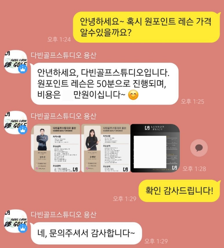 다빈골프스튜디오 이미지