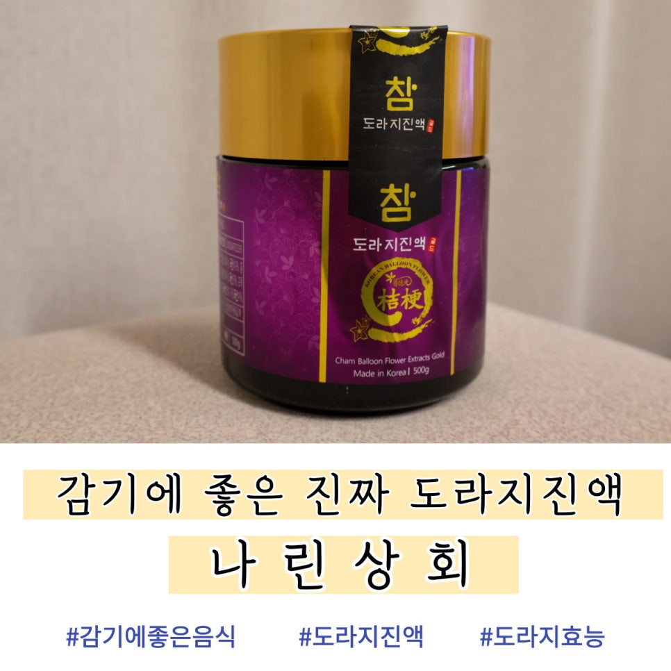 도라지상회 이미지