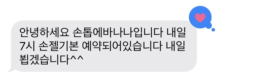 손톱에바나나 이미지