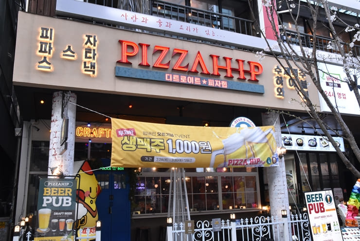 탐나는피자 이미지