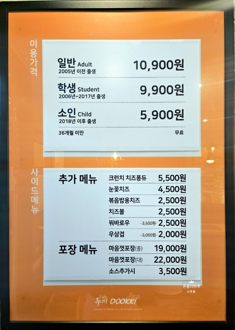 두끼화성새솔점 이미지
