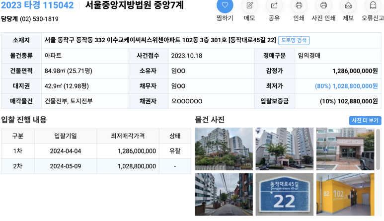 이수교KCC스위첸아파트 이미지