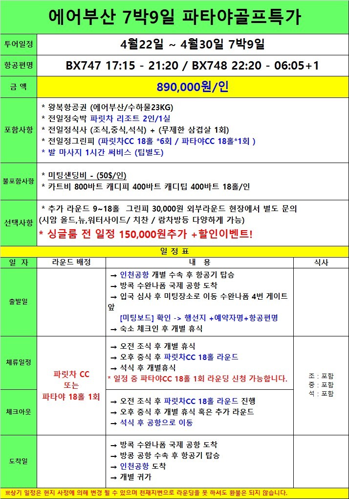 파타야힐링 이미지